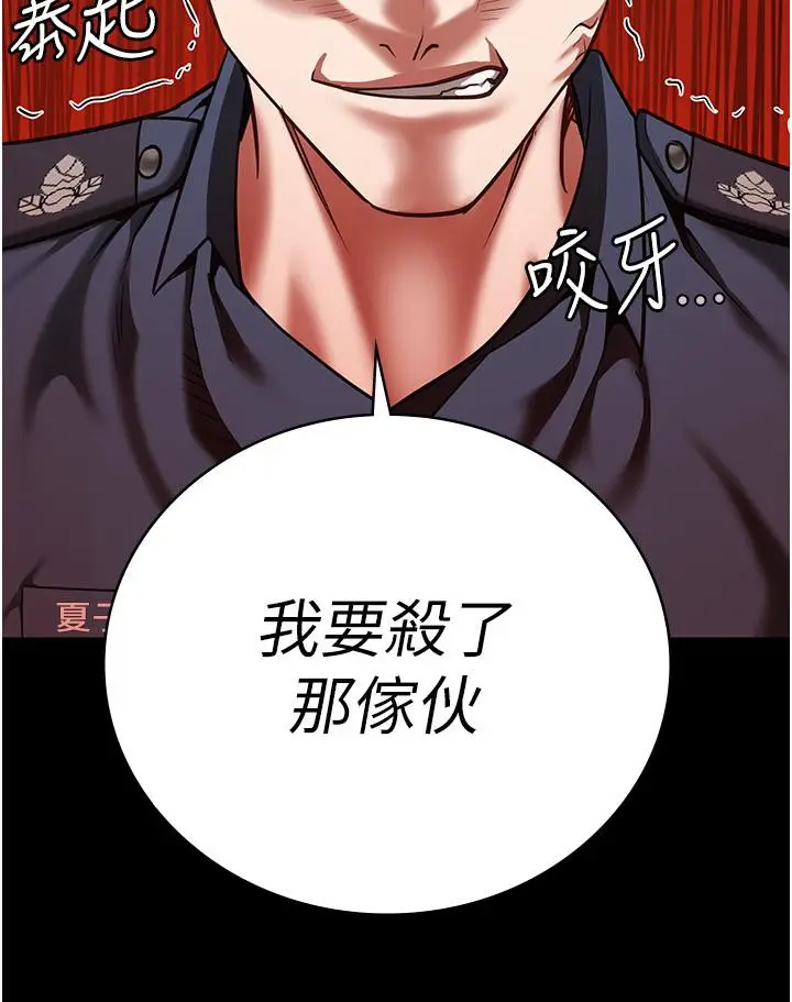 漫画《监狱女囚》第26话第56张图