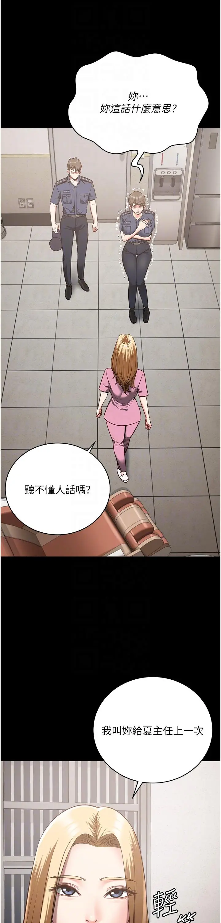 漫画《监狱女囚》第26话第6张图