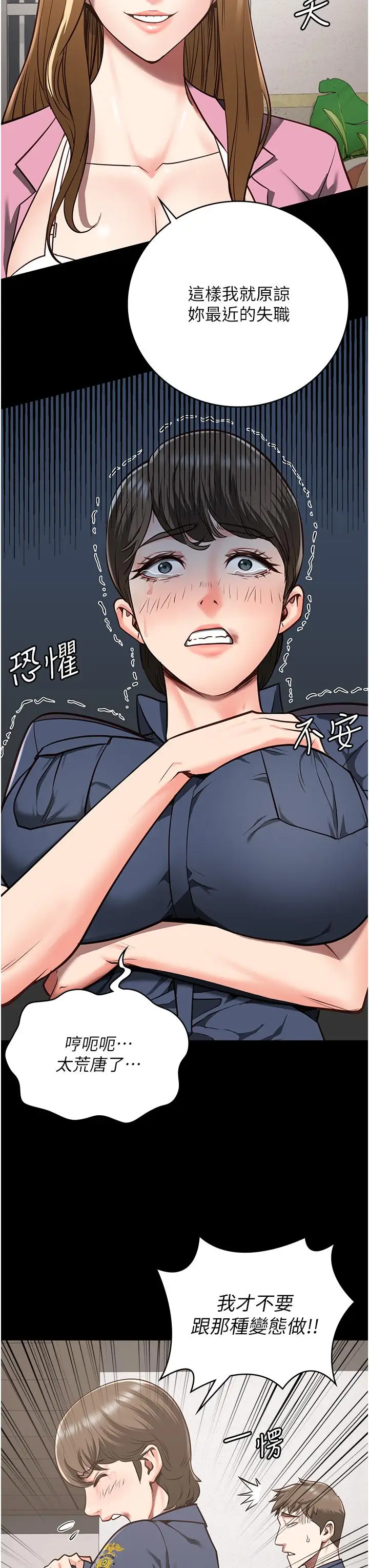 漫画《监狱女囚》第26话第7张图