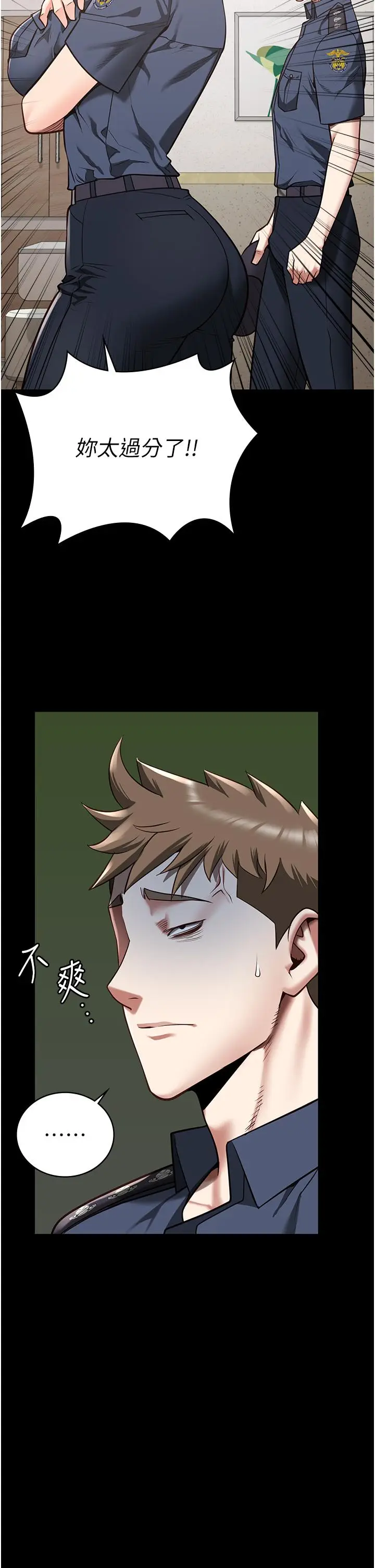 漫画《监狱女囚》第26话第8张图