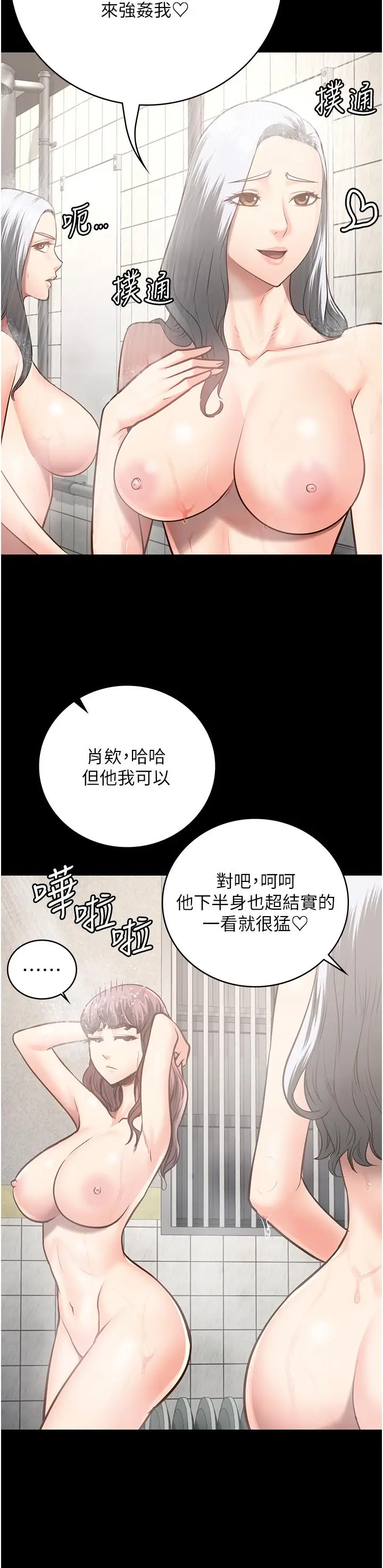 漫画《监狱女囚》第27话第11张图