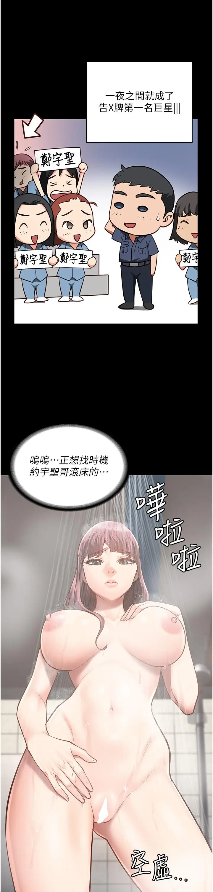 漫画《监狱女囚》第27话第13张图