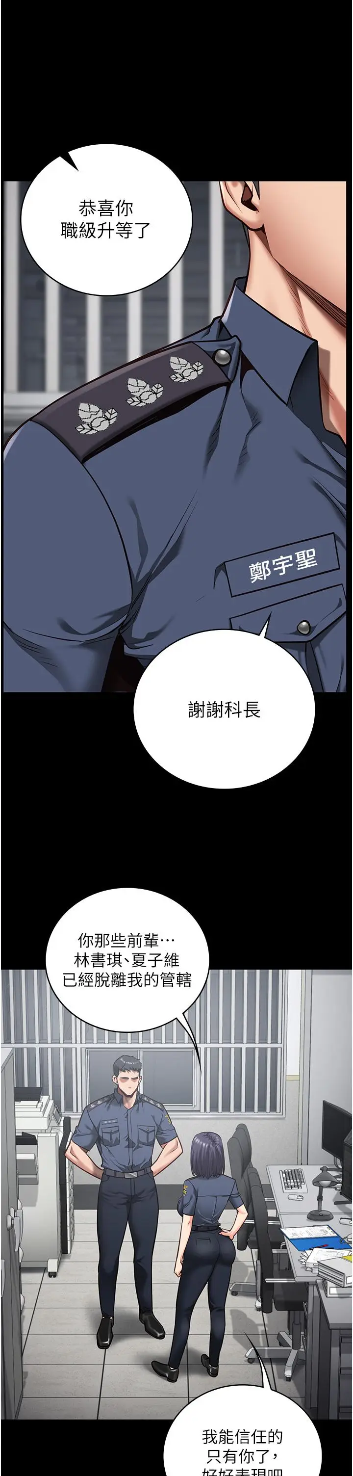 漫画《监狱女囚》第27话第15张图