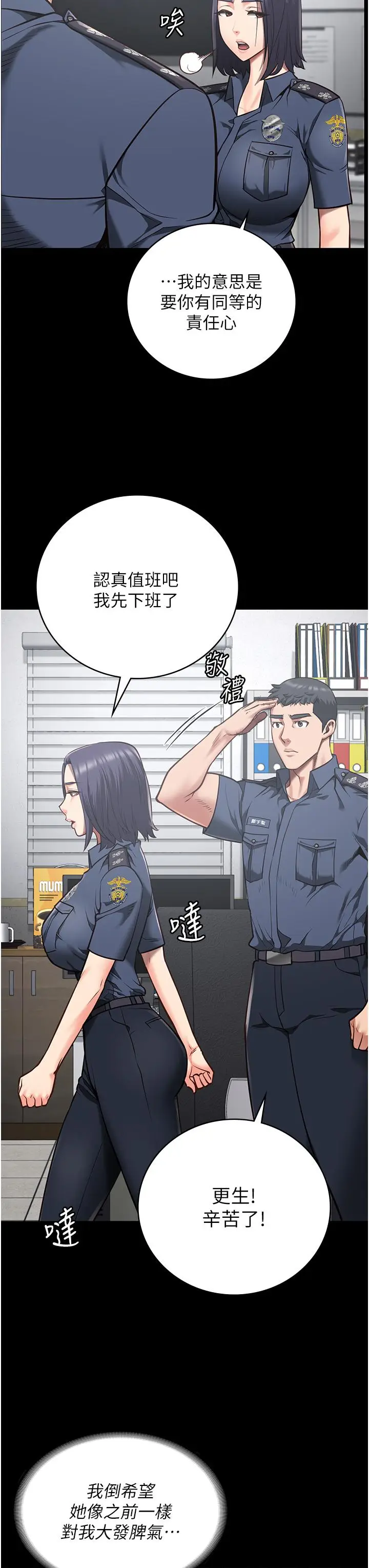 漫画《监狱女囚》第27话第17张图