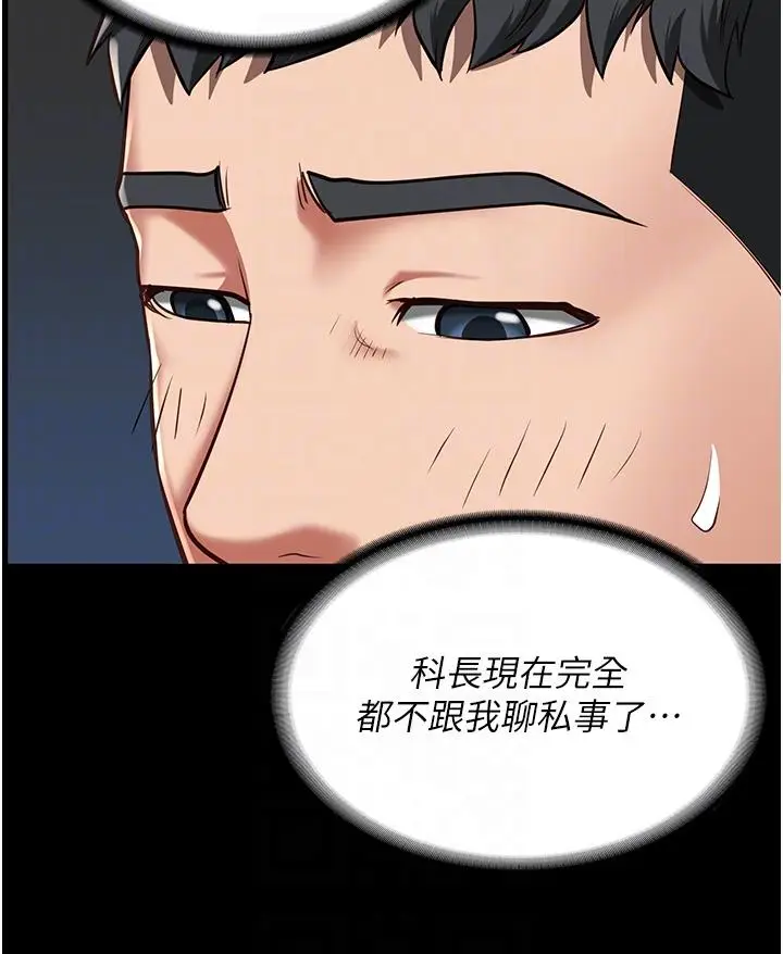 漫画《监狱女囚》第27话第18张图