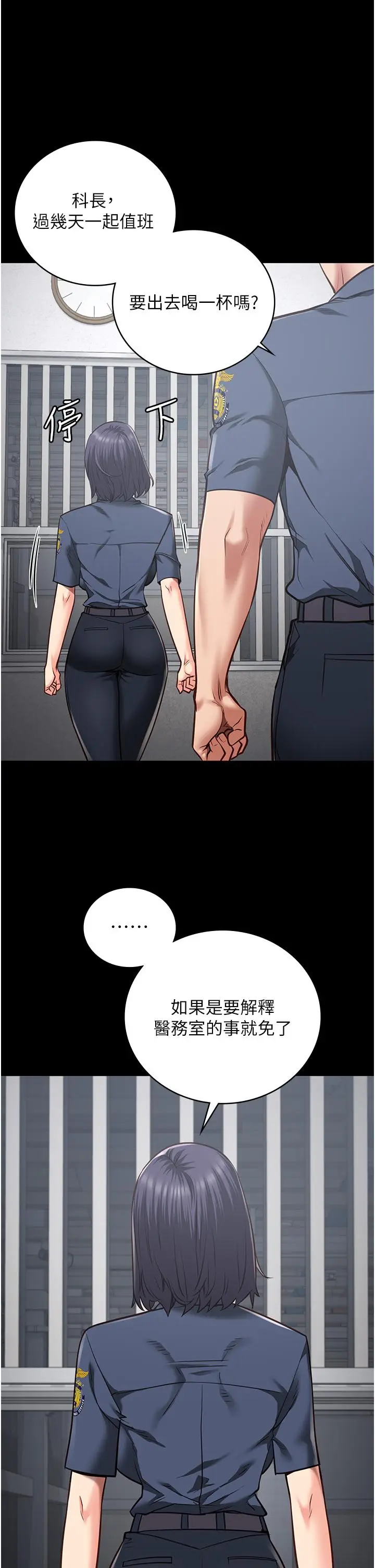 漫画《监狱女囚》第27话第19张图