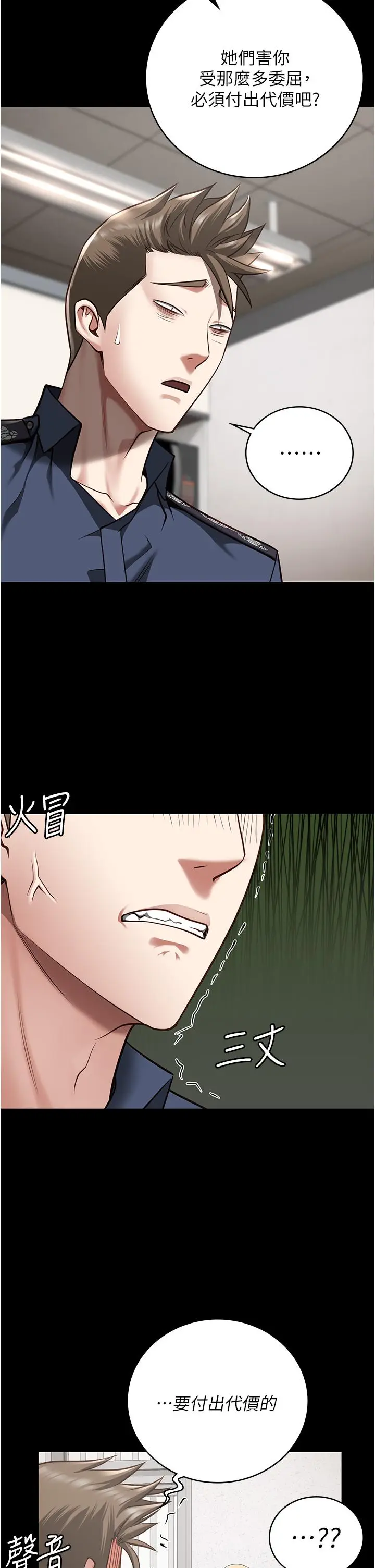 漫画《监狱女囚》第27话第2张图