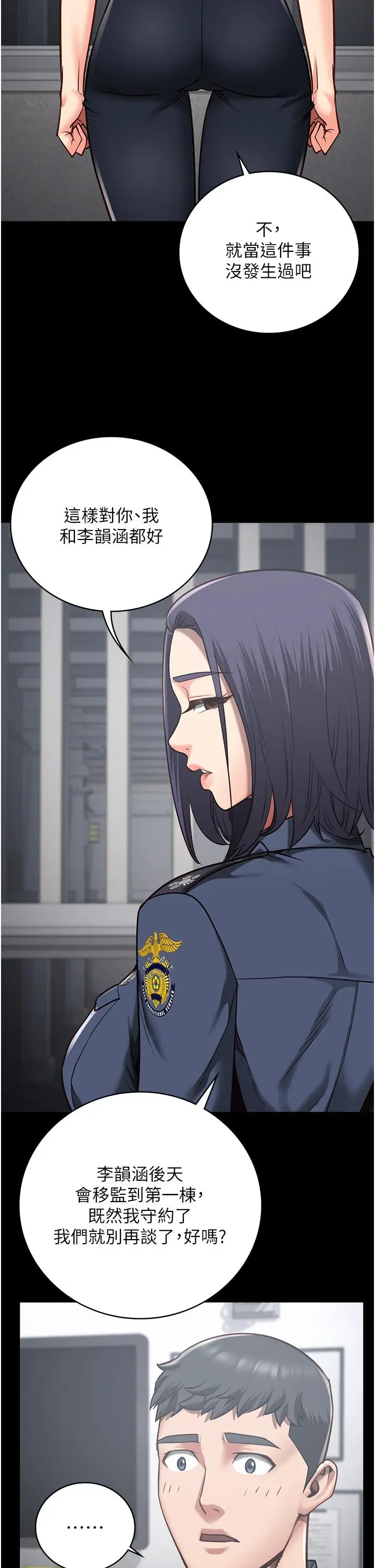 漫画《监狱女囚》第27话第20张图