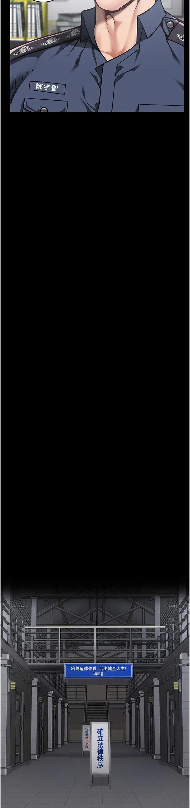 漫画《监狱女囚》第27话第21张图