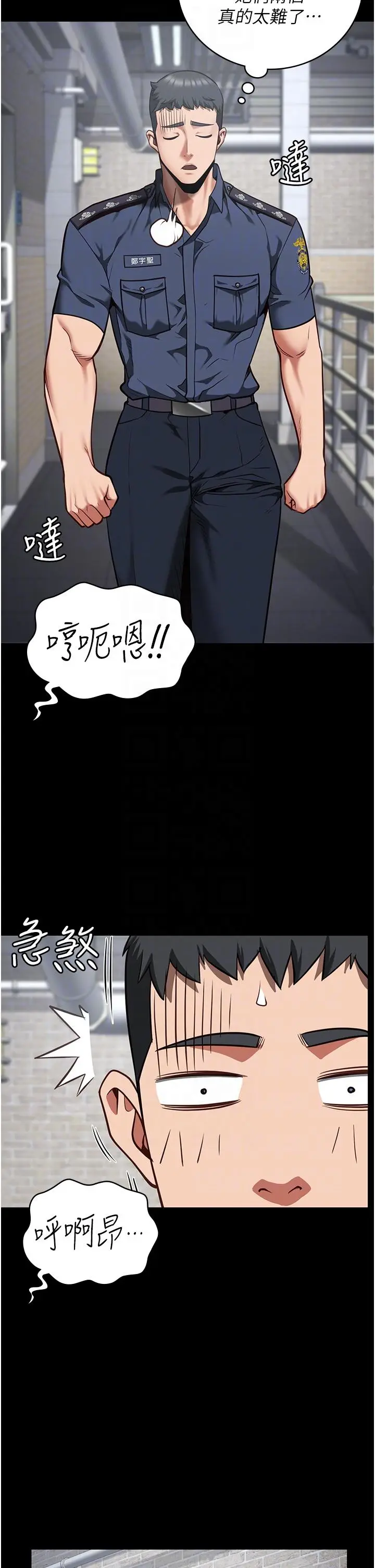 漫画《监狱女囚》第27话第24张图