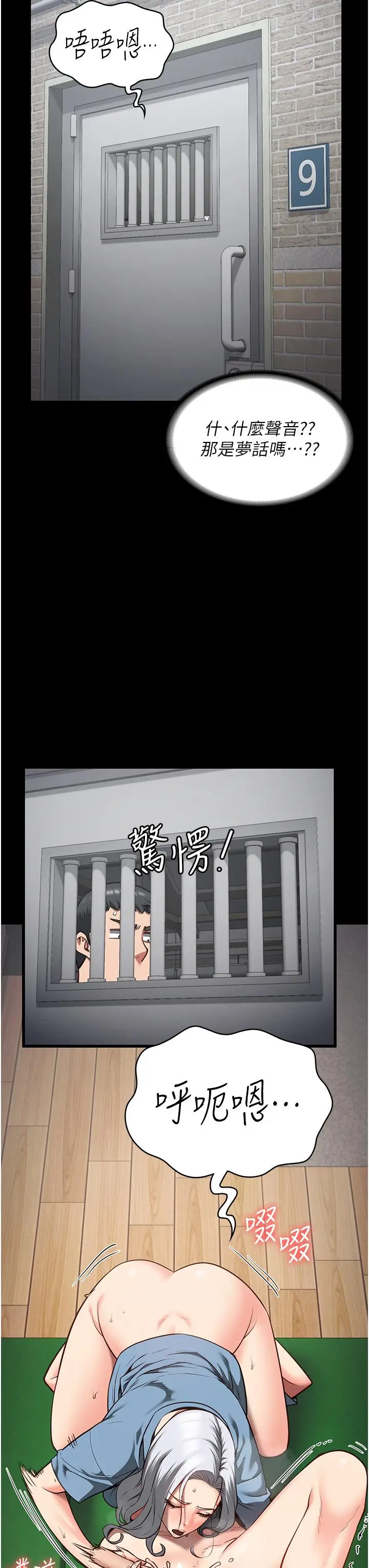 漫画《监狱女囚》第27话第25张图