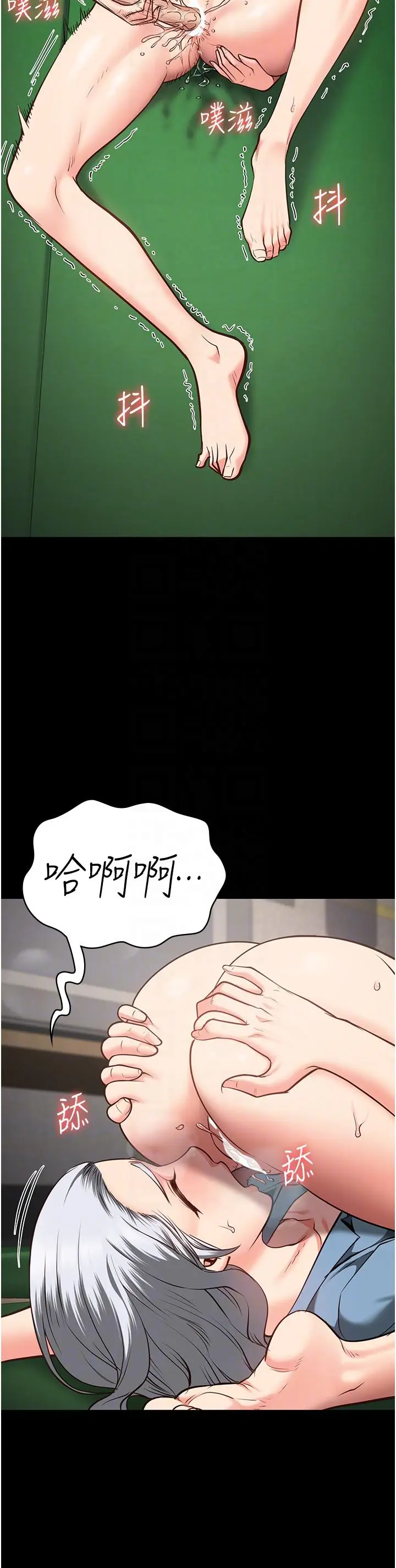 漫画《监狱女囚》第27话第26张图