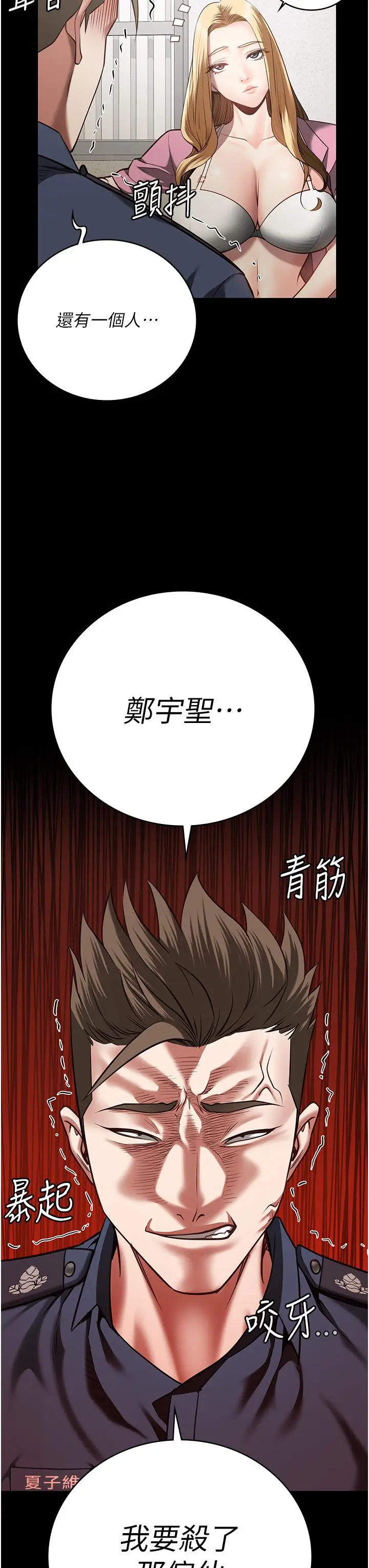 漫画《监狱女囚》第27话第3张图