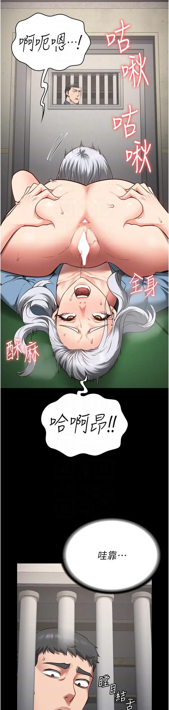 漫画《监狱女囚》第27话第30张图