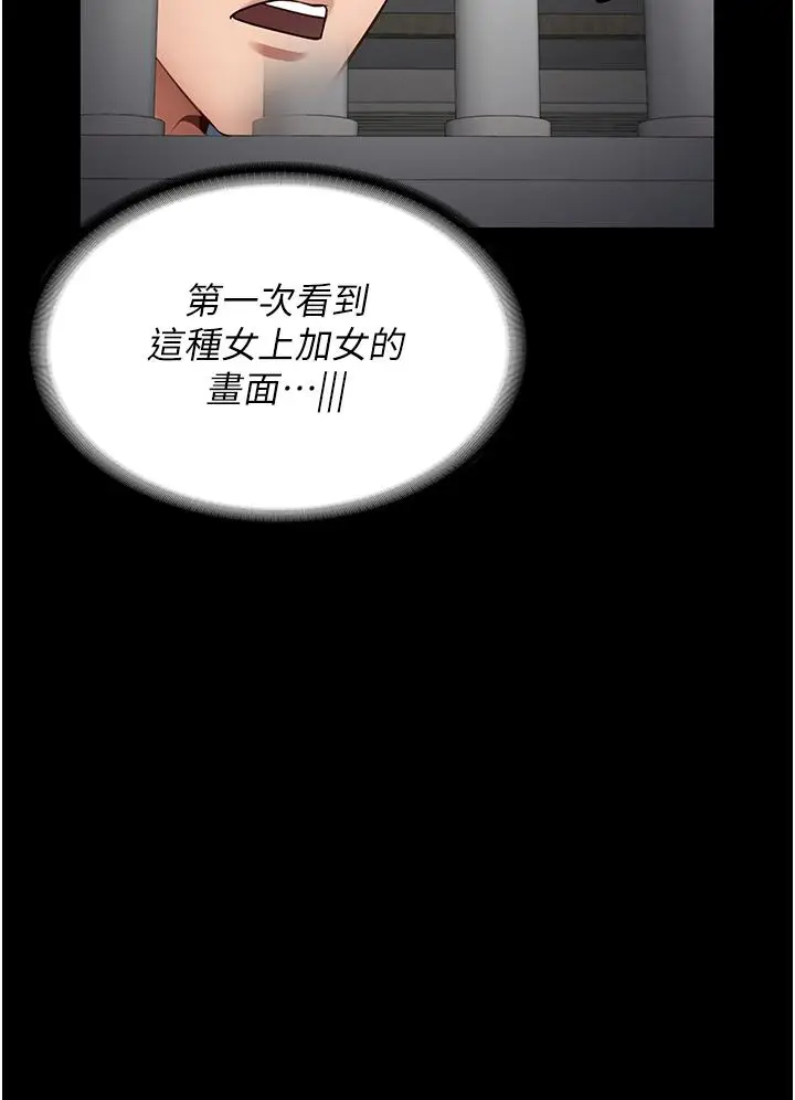 漫画《监狱女囚》第27话第31张图