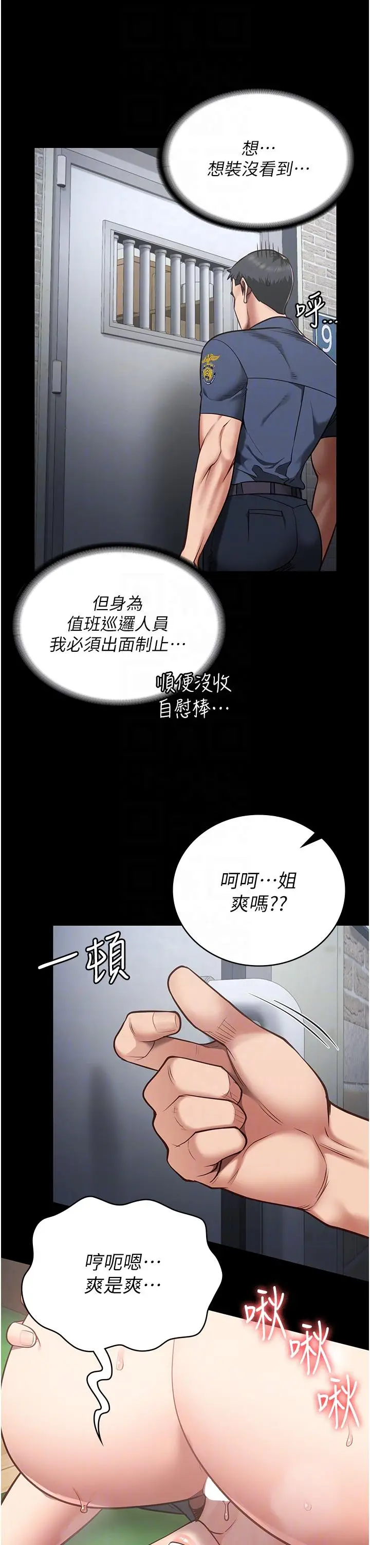 漫画《监狱女囚》第27话第32张图