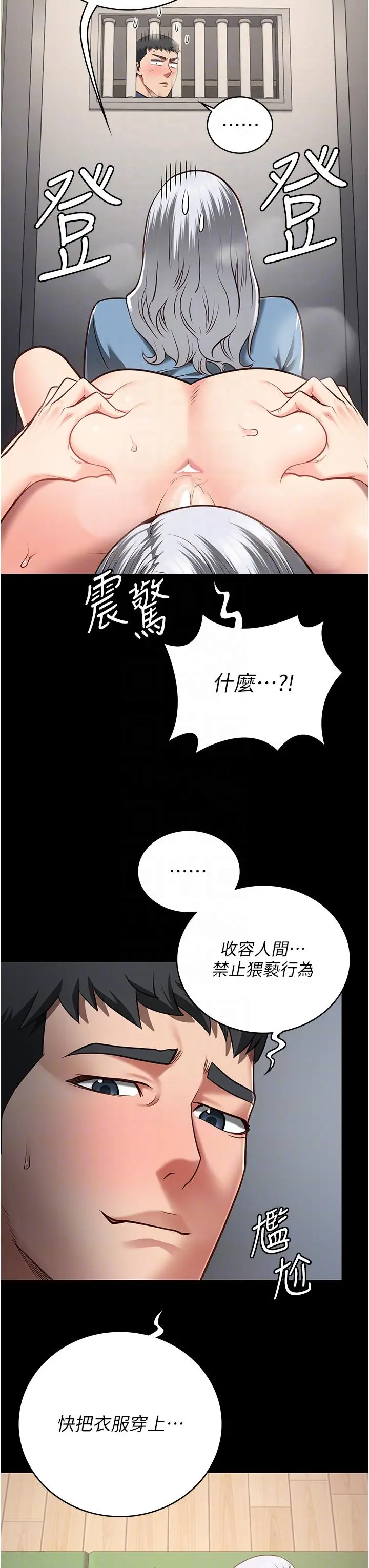 漫画《监狱女囚》第27话第34张图