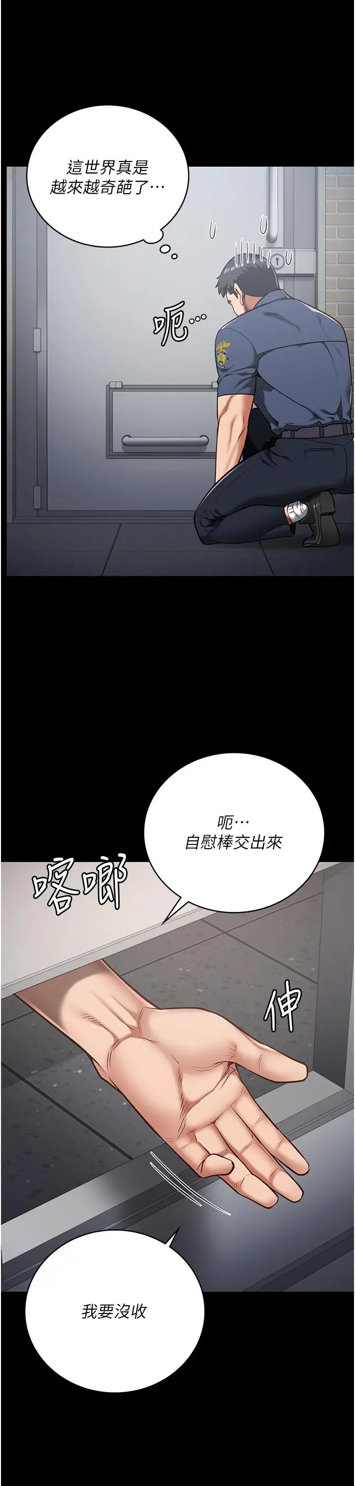 漫画《监狱女囚》第27话第36张图