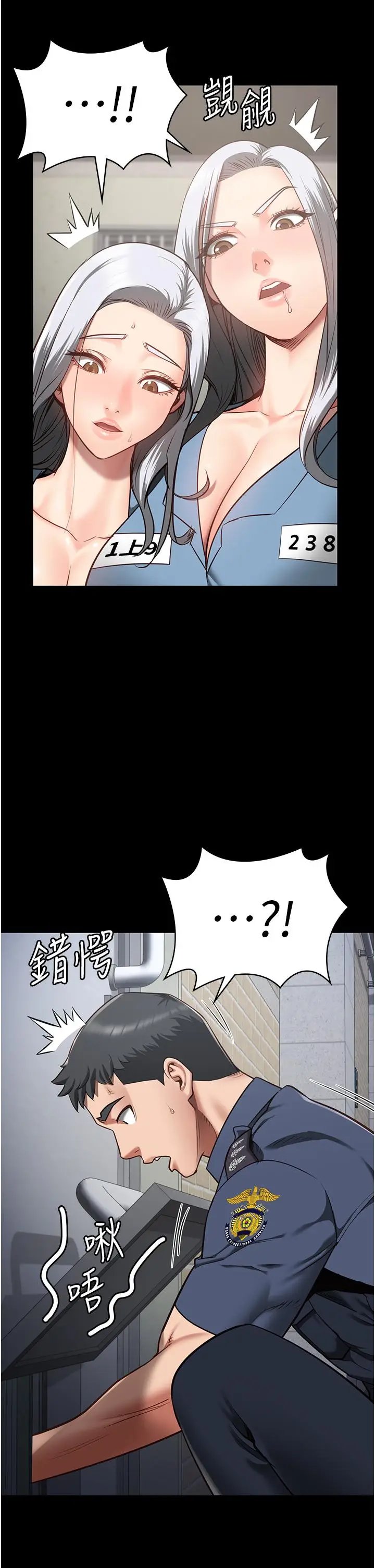 漫画《监狱女囚》第27话第37张图