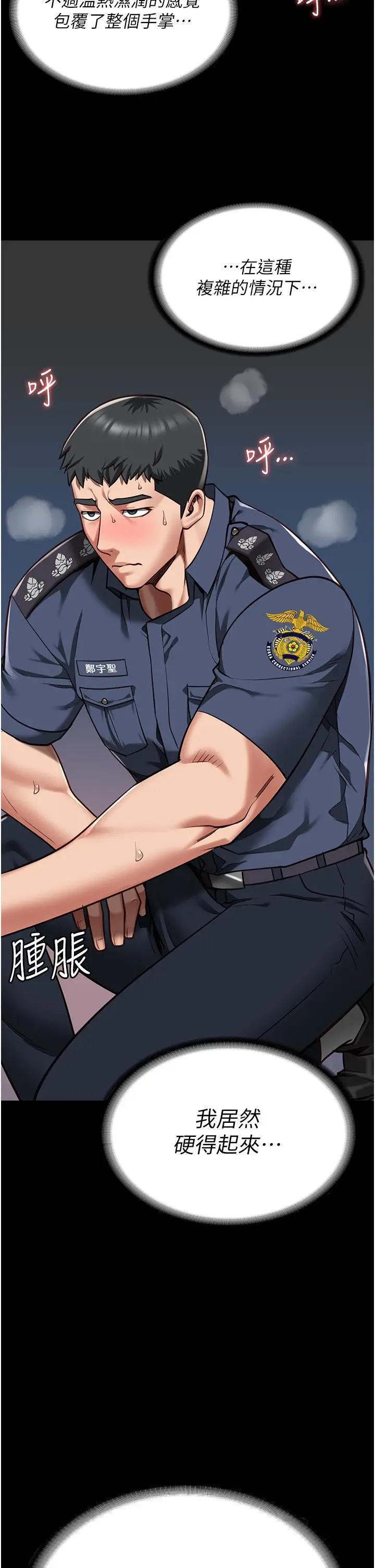 漫画《监狱女囚》第27话第45张图
