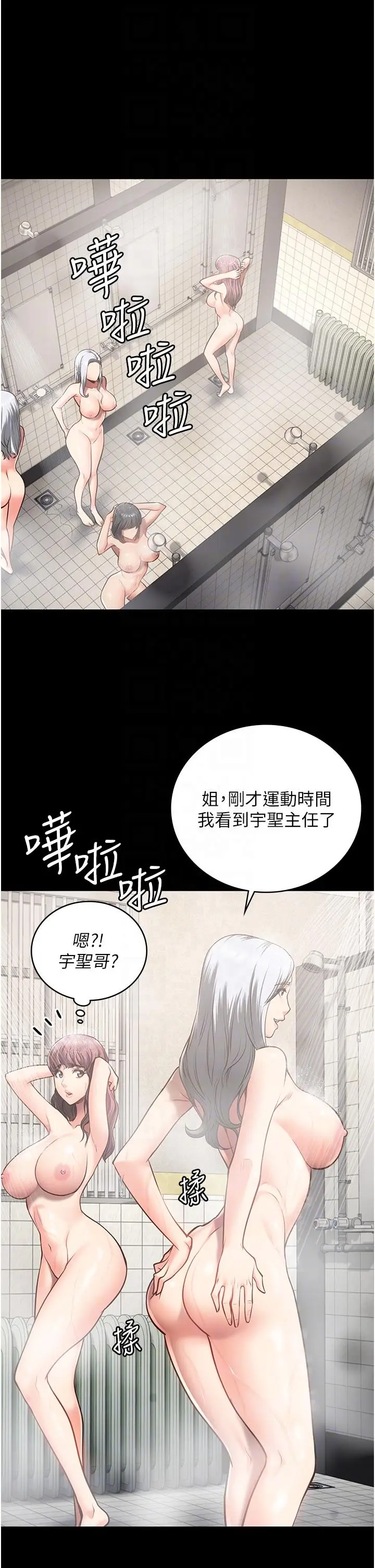 漫画《监狱女囚》第27话第6张图