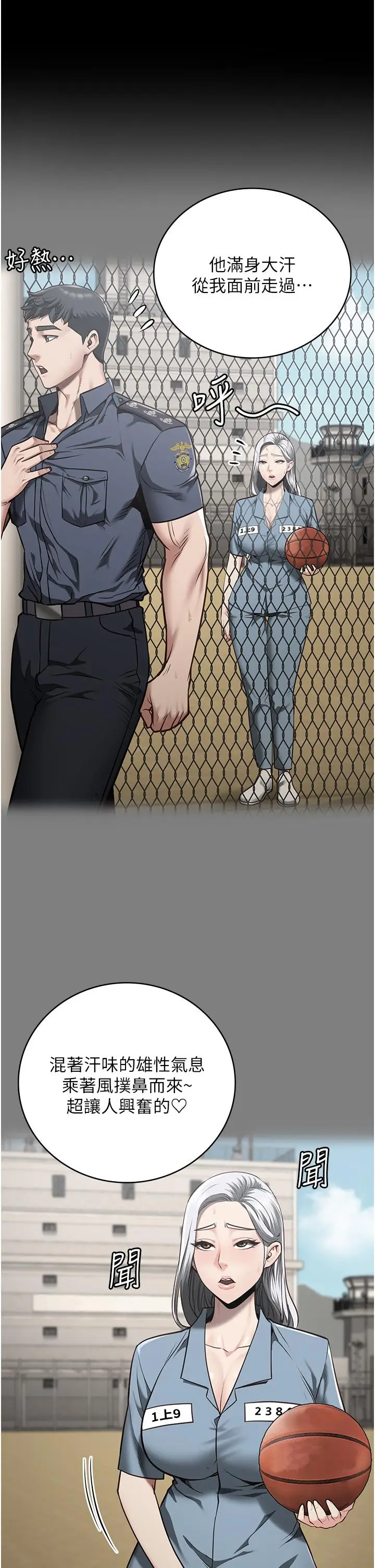 漫画《监狱女囚》第27话第7张图