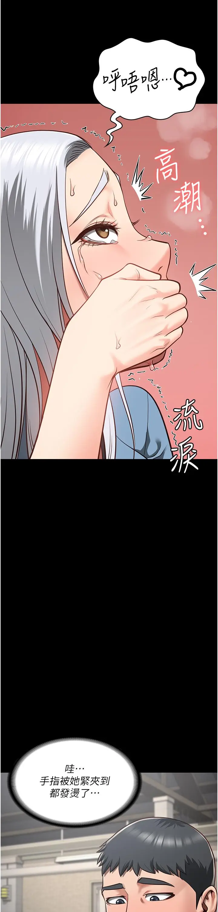 漫画《监狱女囚》第28话第11张图