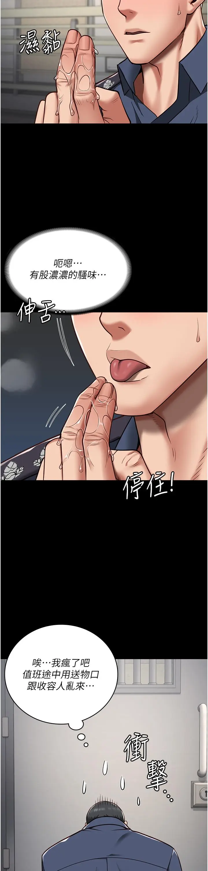漫画《监狱女囚》第28话第12张图
