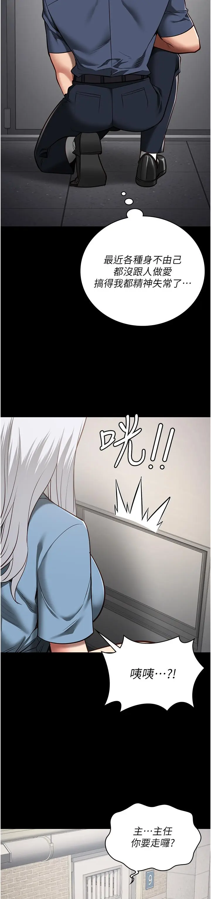 漫画《监狱女囚》第28话第13张图