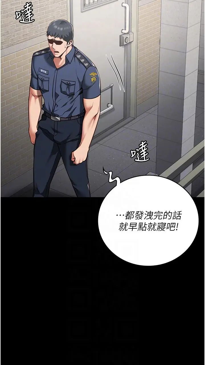 漫画《监狱女囚》第28话第14张图