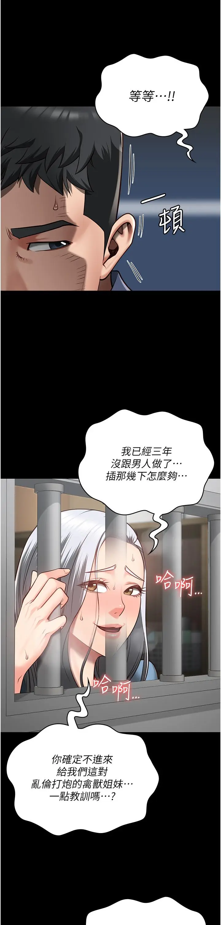 漫画《监狱女囚》第28话第15张图