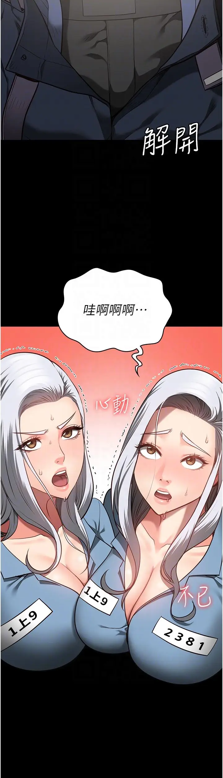 漫画《监狱女囚》第28话第18张图