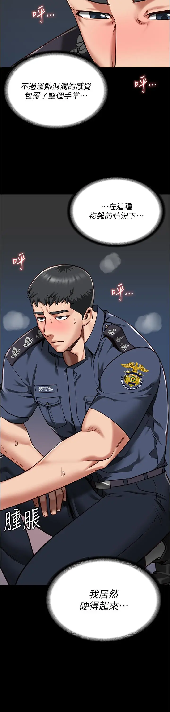 漫画《监狱女囚》第28话第2张图