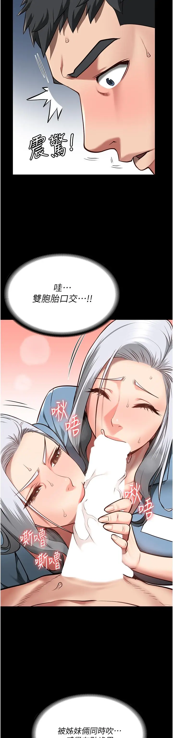 漫画《监狱女囚》第28话第21张图