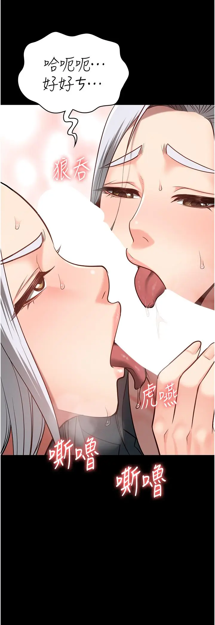 漫画《监狱女囚》第28话第23张图