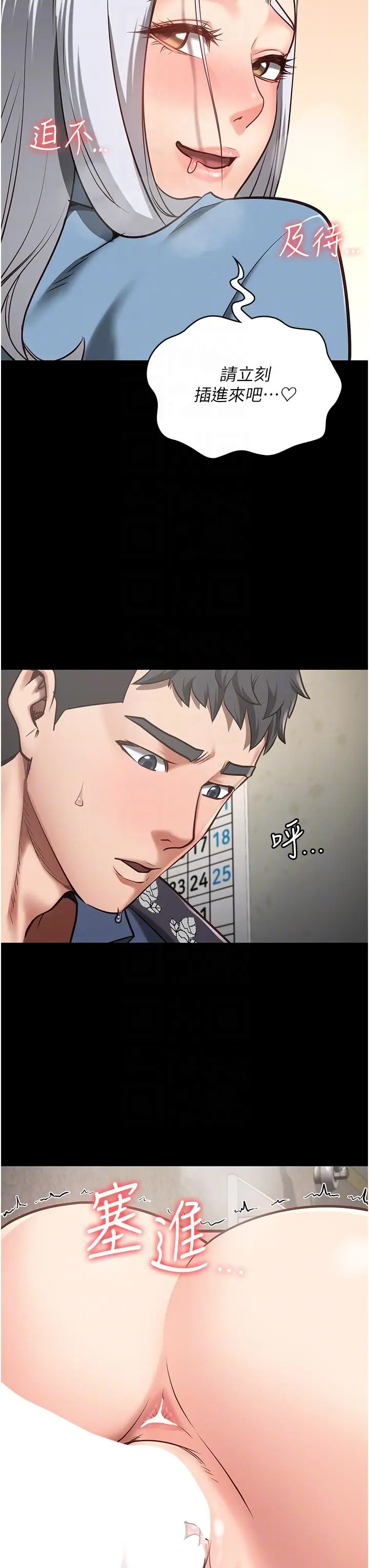 漫画《监狱女囚》第28话第26张图