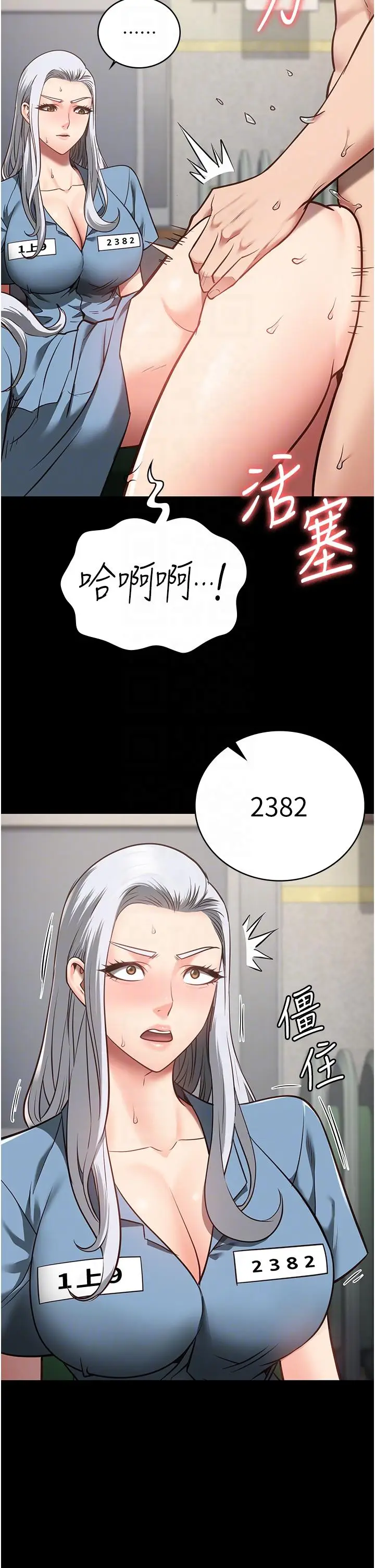 漫画《监狱女囚》第28话第32张图