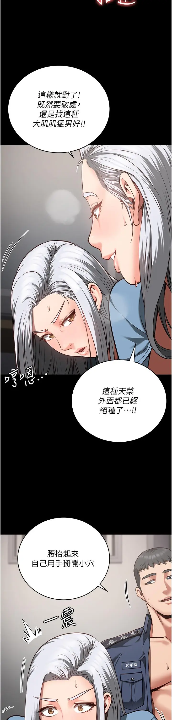 漫画《监狱女囚》第28话第39张图