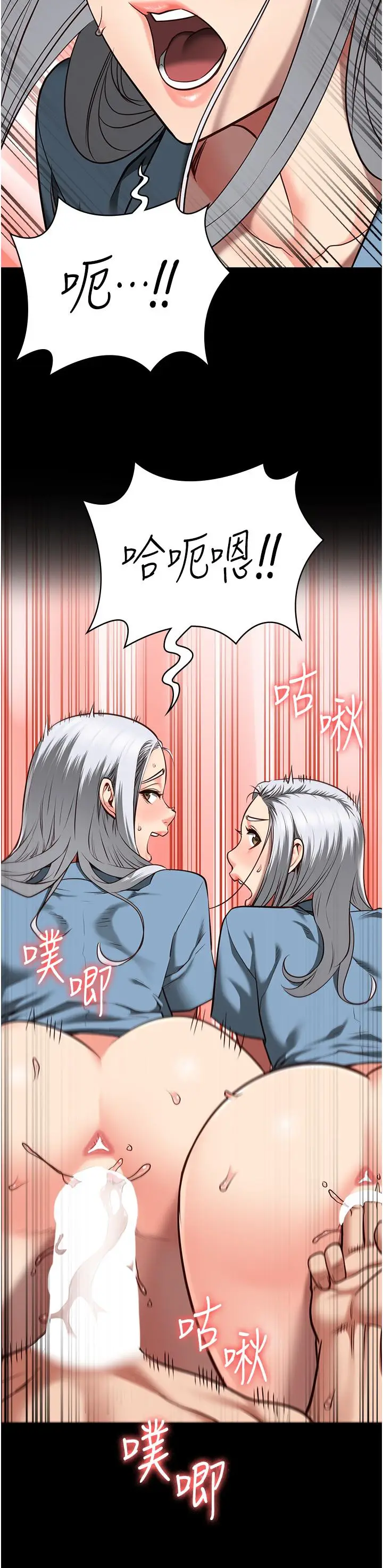 漫画《监狱女囚》第28话第43张图