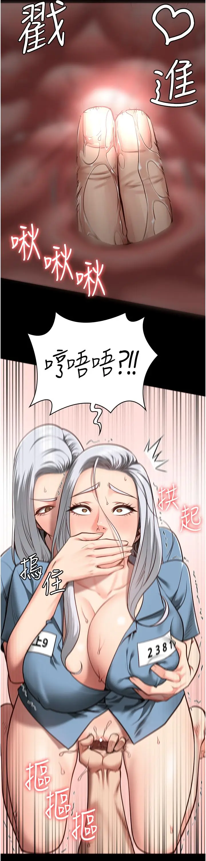 漫画《监狱女囚》第28话第9张图