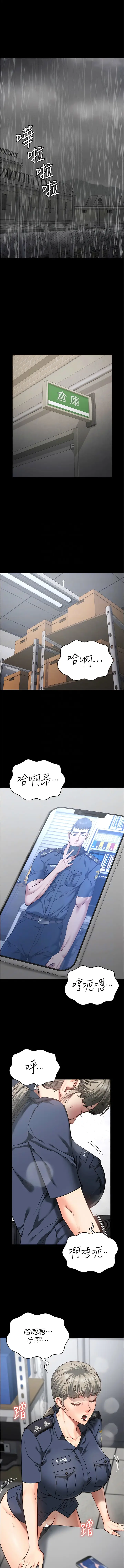 漫画《监狱女囚》第29话第10张图