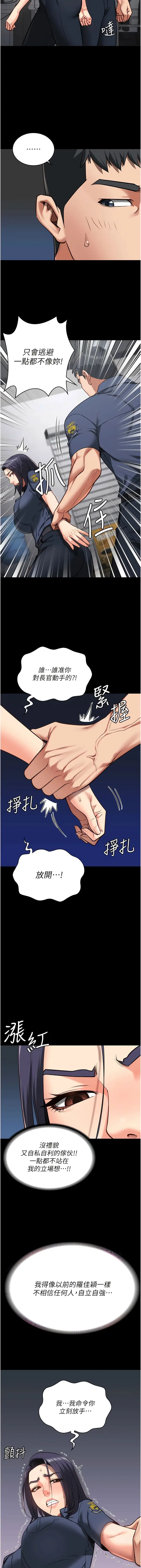 漫画《监狱女囚》第29话第15张图