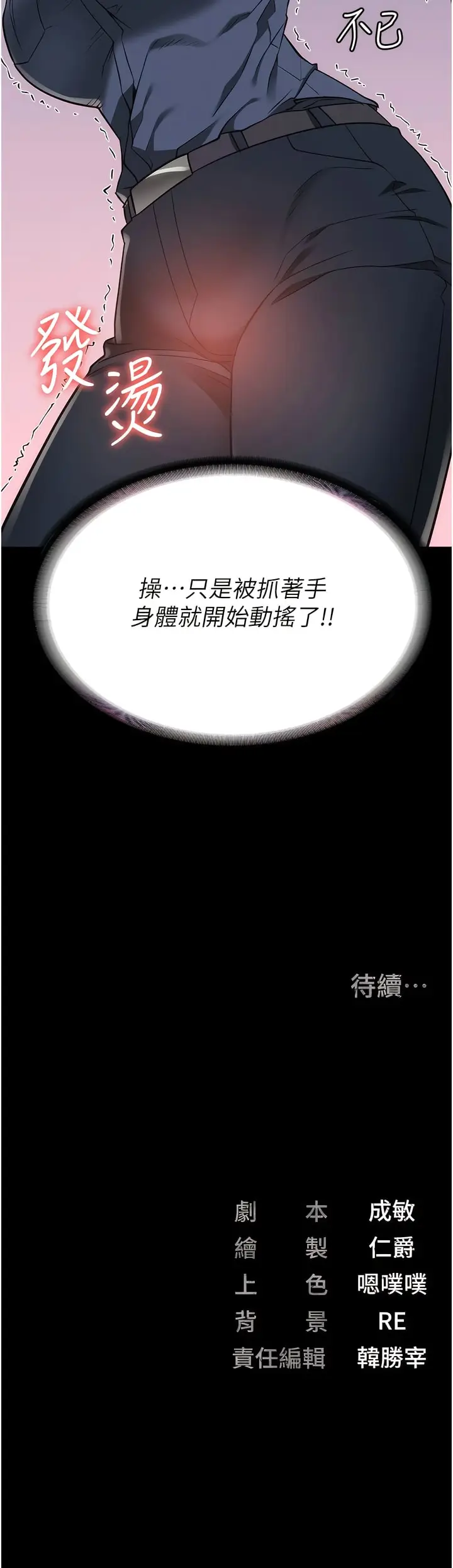 漫画《监狱女囚》第29话第16张图