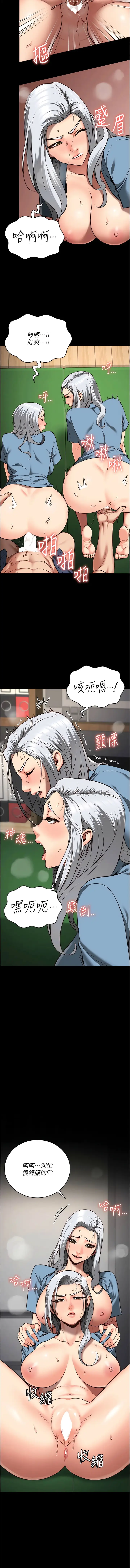漫画《监狱女囚》第29话第3张图