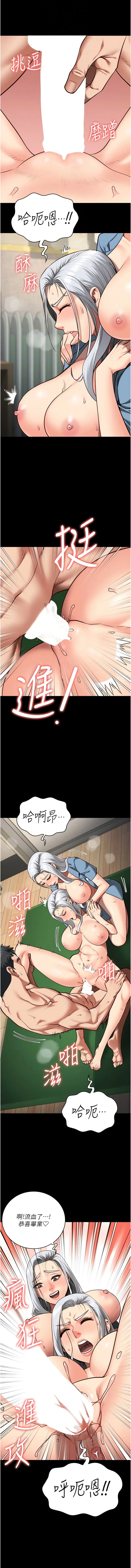 漫画《监狱女囚》第29话第4张图