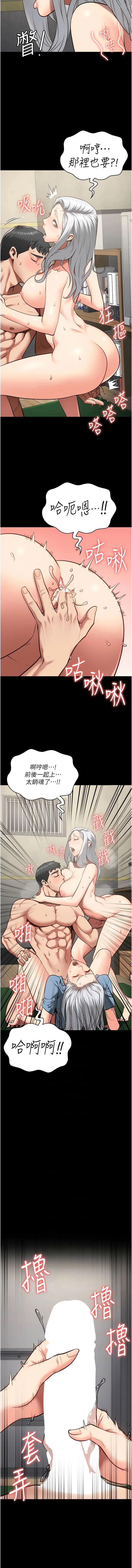漫画《监狱女囚》第29话第6张图