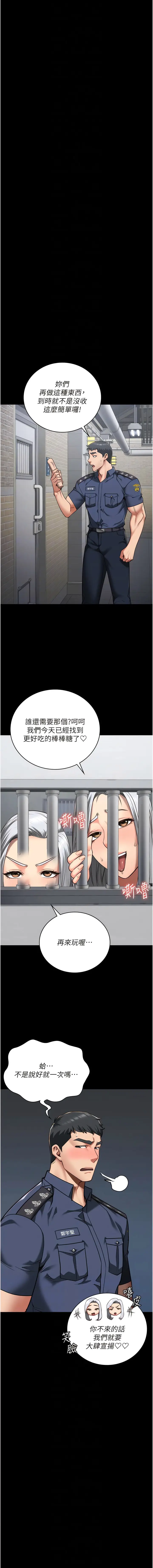 漫画《监狱女囚》第29话第9张图