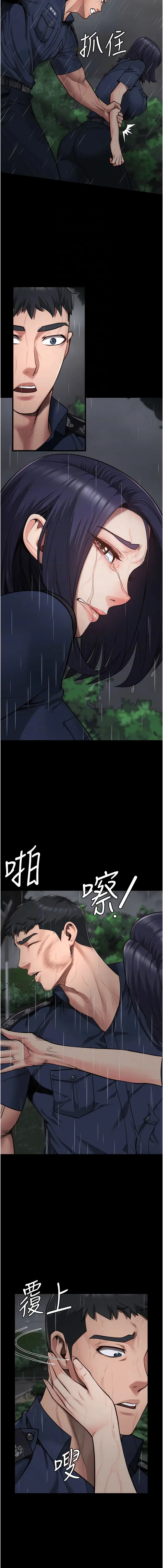 漫画《监狱女囚》第30话第10张图