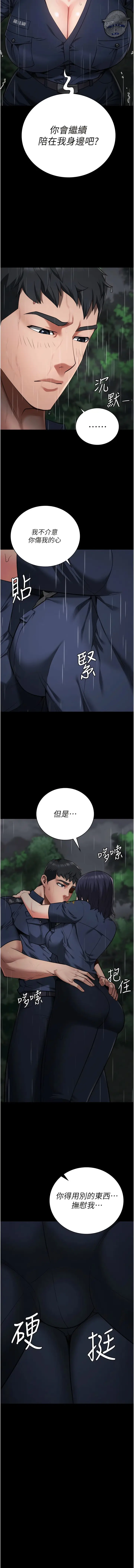 漫画《监狱女囚》第30话第12张图