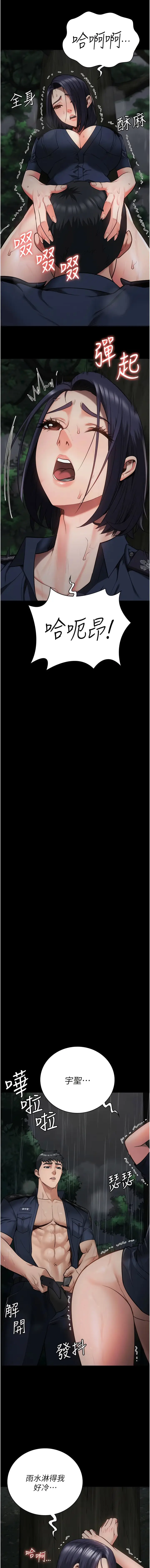 漫画《监狱女囚》第30话第14张图